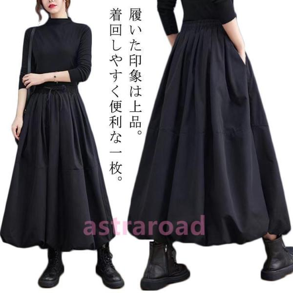 ロング丈 ロングスカート 春秋冬 ハイウエスト マキシ丈 スカート バルーンスカート 無地 Aライン...