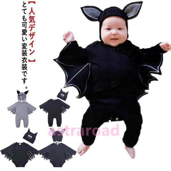 ベビー 着ぐるみ ロンパース 仮装 衣装 子供 コウモリ 80cm 90cm 女の子 男の子 コスプ...