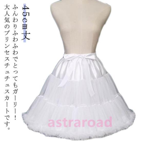 フリルいっぱいパニエ 45cm丈 スカート ボリューム チュチュスカート 女の子 子供 ドレス キッ...