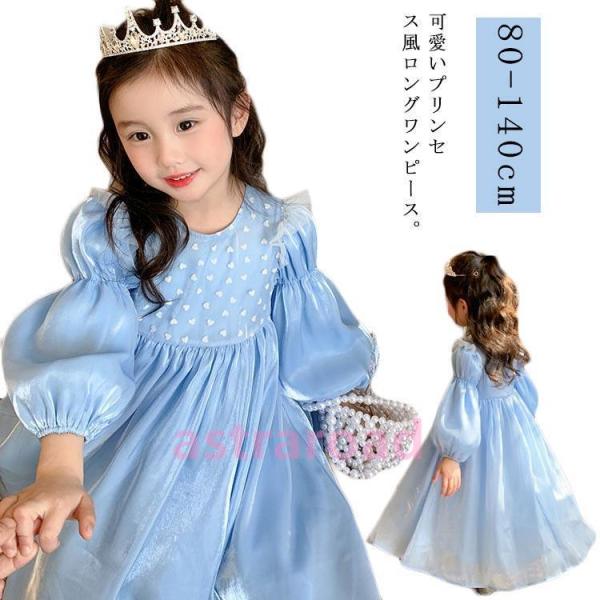 ドレス 子供用 長袖 キッズ 春 秋 80 90 100 110 120 130 140 キッズ ワ...