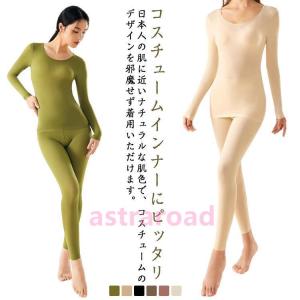 コスチューム インナー 上下セット レディース...の詳細画像5