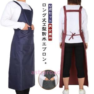 防水エプロン 長い 115cm 撥水 防油 H...の詳細画像5