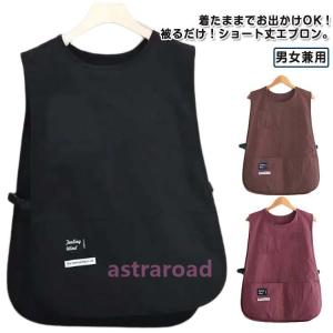 エプロン かぶるだけ ショート丈エプロン レディ...の商品画像