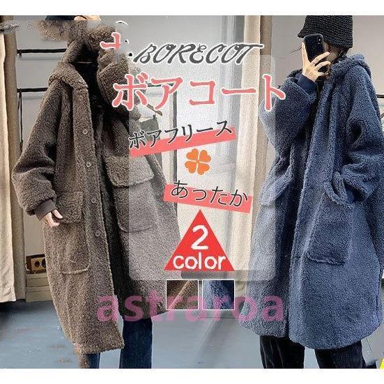 ボアコート レディース アウター 裏ボア フリース ロング ムートンコート カジュアル 暖か ムート...