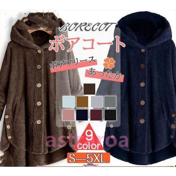 爆買 ボアコート レディース アウター 裏ボア フリース ロング ムートンコート カジュアル 暖か ...