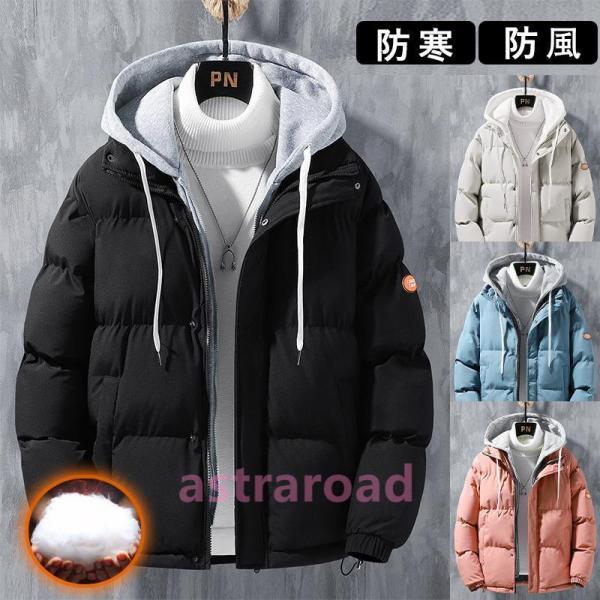 防寒 ダウンジャケット 中綿ジャケット メンズ レディース ライトダウン アウターダウン コート ジ...