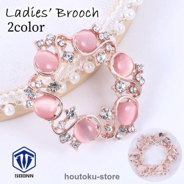 ブローチ レディース アクセサリー 女性用 クリスタル風 ビーズ ラインストーン サークル 華やか ...