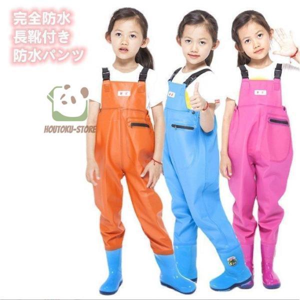 子供用 釣り用長靴 胴長靴 ハイウエスト 完全防水 長靴付き 防水パンツ メンズ レディース 胴付長...