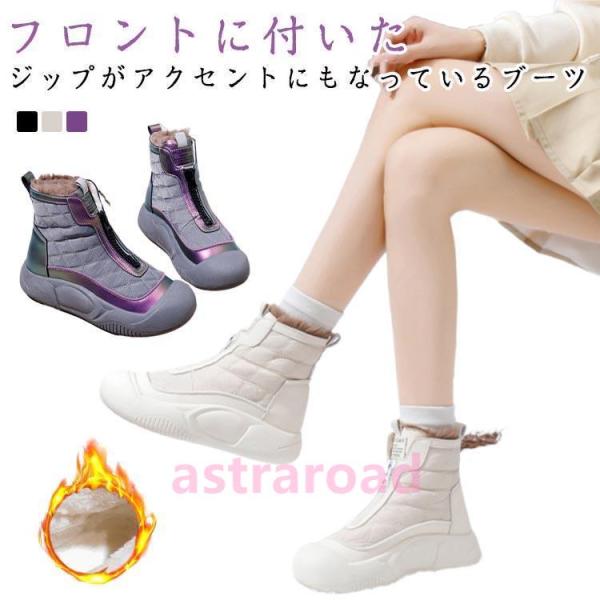 スノーブーツ レディース フロントジップブーツ ブーツ 裏起毛 厚手 キルティング ラウンドトゥ 外...