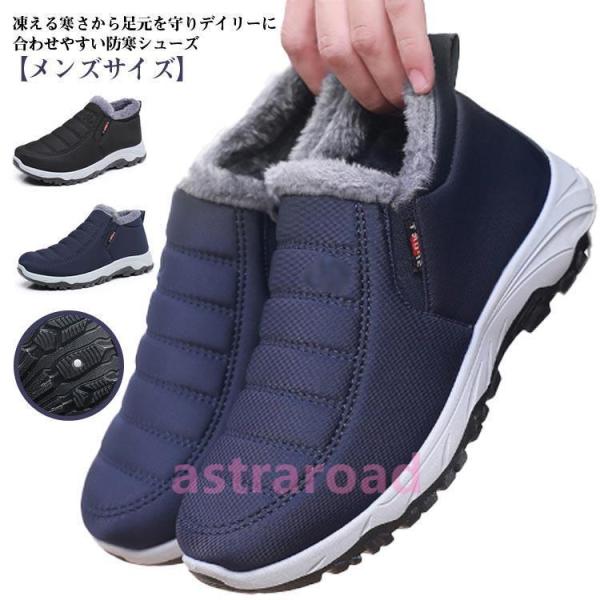 スノーシューズ メンズ 裏起毛 ムートンブーツ 防寒シューズ ハイカット おしゃれ カジュアル 暖か...