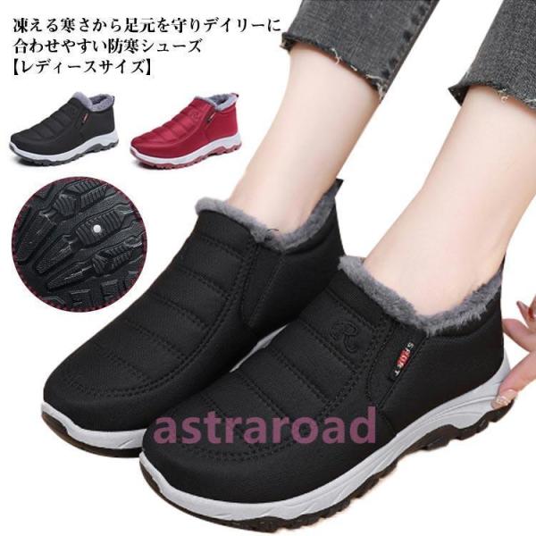 スノーシューズ レディース 裏起毛 ムートンブーツ 防寒シューズ ハイカット おしゃれ カジュアル ...