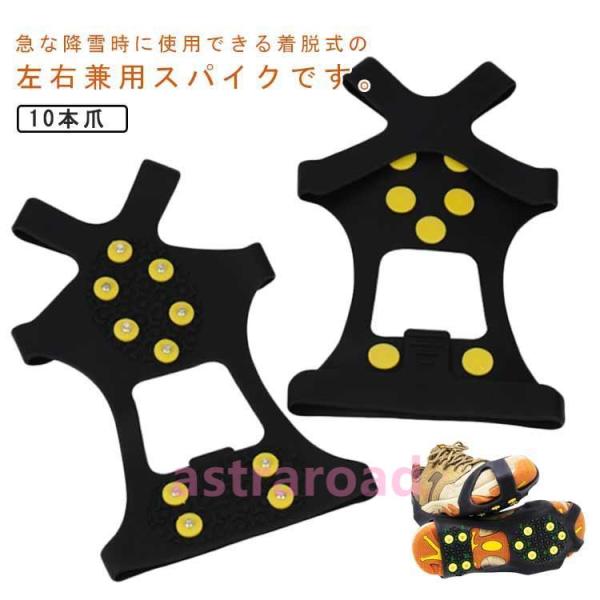 アイゼン アイススパイク 滑り止め 靴底 簡単装着 雪道 10本爪 スノースパイク メンズ レディー...
