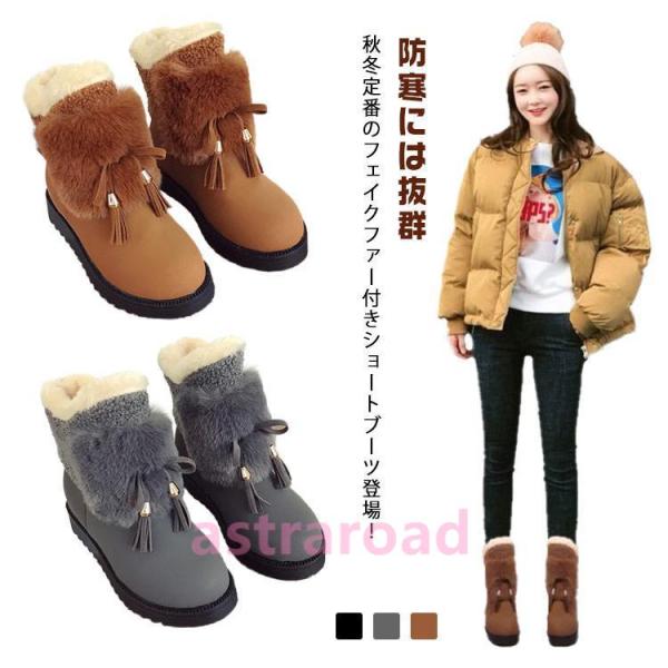 防寒 ブーツ レディース ショートブーツ 暖かい 冬 シューズ 靴 防寒靴 秋冬 もこもこ ボア か...