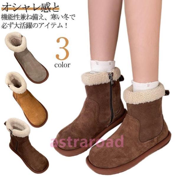 ショートブーツ レディース ムートンブーツ スエード調 スノーブーツ サイドジッパー サイドファスナ...