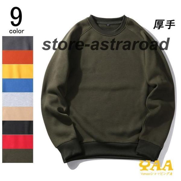 トレーナー メンズ クルーネック ビッグシルエット  スウェット トレーナー 長袖 秋物 秋服 裏起...