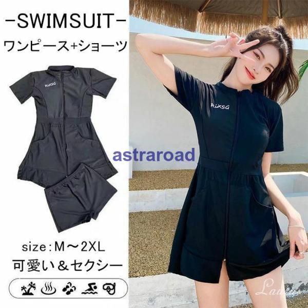 水着 レディース 体型カバー セパレート ワンピース ラッシュガード 短袖 女性 女性用 上下セット...