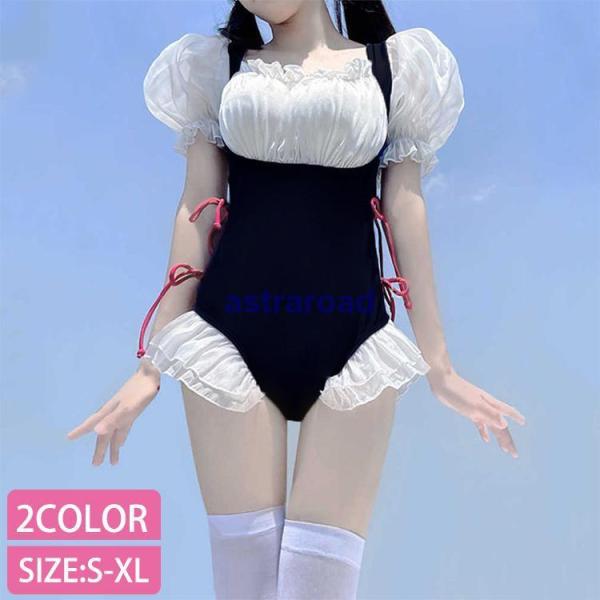 ワンピース水着 水着 メイド風 可愛い フリル 撮影 コスチューム 超エロ 水着 制服 誘惑 ワンピ...
