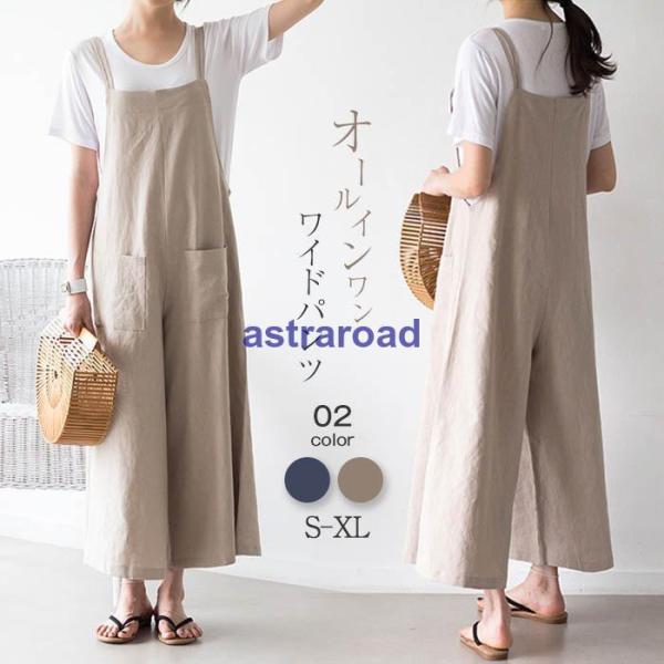 オールインワン サロペット レディース 麻混 ワイドパンツ ノースリーブ 着痩せ リネン 可愛い お...
