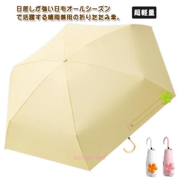 超軽量 遮熱 日傘 完全遮光 UPF50  高温対策 撥水 5本骨 折り畳み 晴雨兼用 日焼け対策 ...