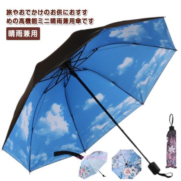 超軽量 花柄 晴雨兼用 日傘 コンパクト 遮熱折り畳み傘 手動開閉 紫外線対策 遮熱 日焼け対策 雨...