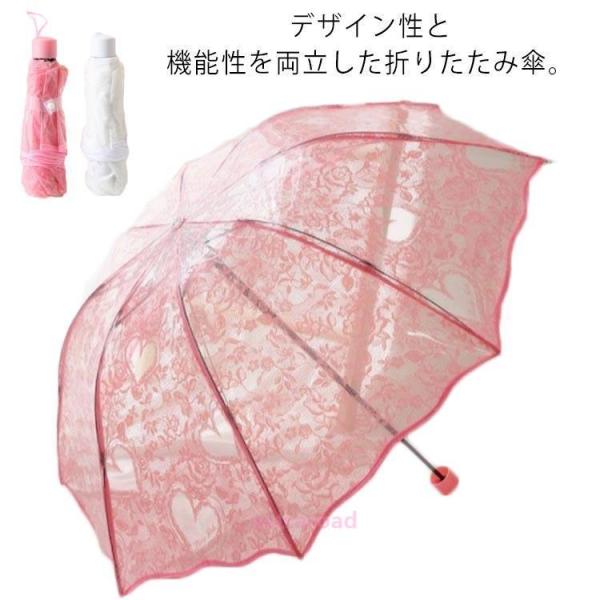 ビニール傘 折りたたみ 8本骨 メンズ レディース 開閉ラクラク 3つ折 レース ビニール 透明 傘...