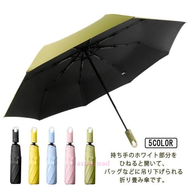 カラビナ付き 折りたたみ傘 晴雨兼用 UVカット 日傘 雨傘 耐風 撥水 折り畳み 傘 かさ カサ ...