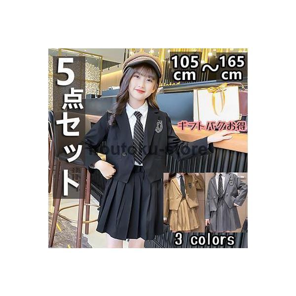 卒業式 小学校 女子 制服 卒服 5点セット 女の子 袴大学 チェック柄 無地 お受験 プリーツスカ...