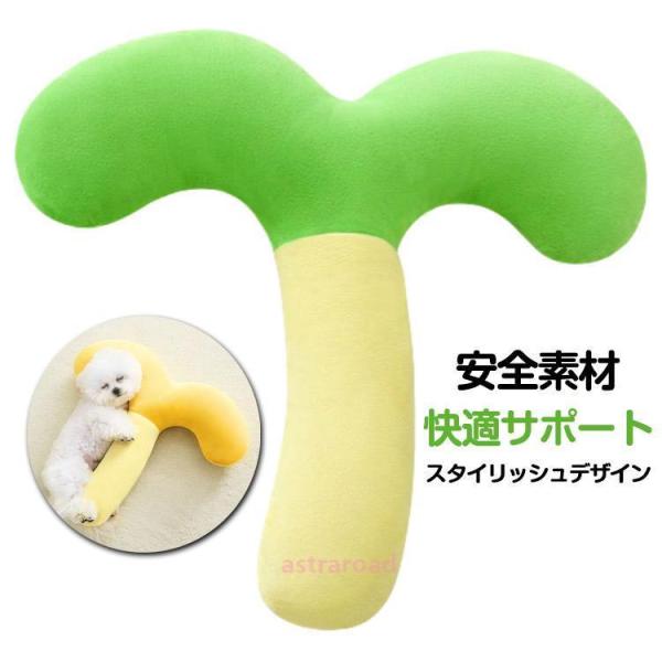 犬 あごのせ枕 犬猫兼用 抱き枕 ペットクッション 猫クッション 犬枕 猫枕 快適サポート あご乗せ...