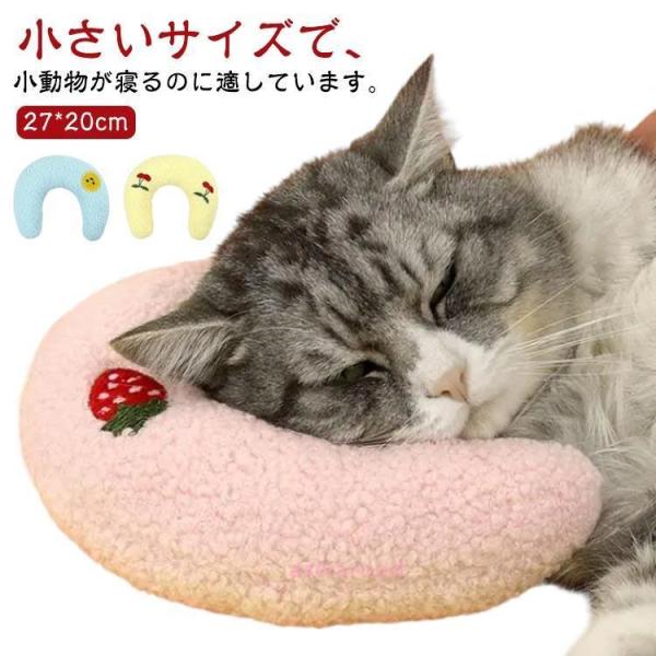 ペット 枕 あごのせ 犬用まくら 猫用枕 抱き枕 あごのせ猫枕 猫 添寝枕 猫の柔らかい ふわふわ ...