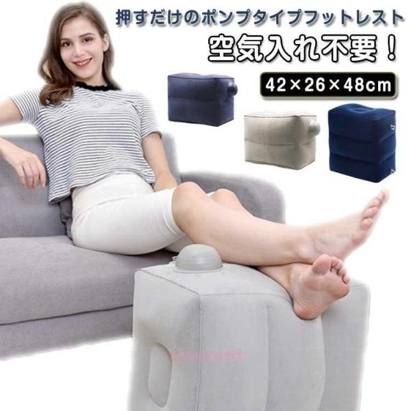 フットレスト 飛行機 車用 足枕 高さ調整可 フットレスト 足クッション 疲れむくみ対策 足置き 三...