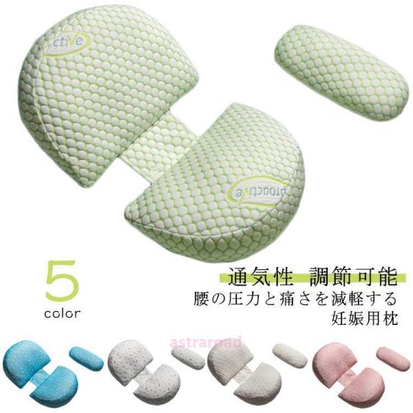 快眠グッズ 授乳クション 筋肉痛対策 妊婦 調節可能 腰枕 通気性 クッション 背もたれ枕 背もたれ...