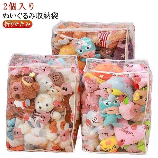 ぬいぐるみ 収納 透明 収納袋 見せる収納 クローゼット収納 防塵 防湿 防カビ ぬいぐるみ収納ケー...