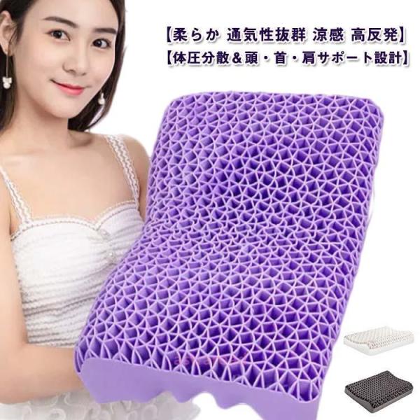 ジェル枕 無重力枕 ハニカム枕 ゲル枕 子供 キッズ ゲル枕 ジェルピロー 無重力まくら 圧力分散 ...
