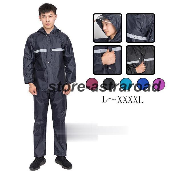 レインウェア上下セット2点セット レインスーツ レインウェア 反射材 カッパ 釣り 自転車 ディース...