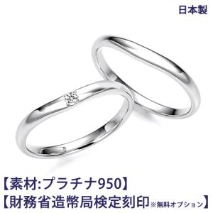 結婚指輪 ペア プラチナ又はゴールド【ご希望により造幣局ホールマーク