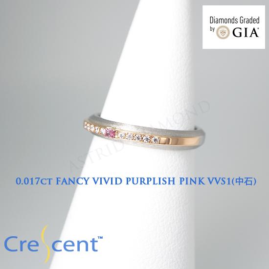 GIAレポート付き 0.017ct Fancy Vivid Purplish Pink VVS1(中...
