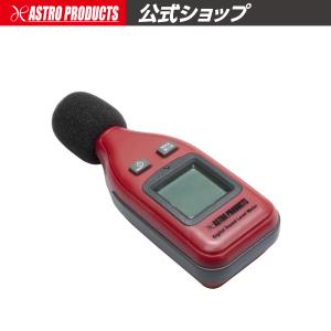 簡易騒音計 SM998【ノイズ 音量計 集音計 マイクロフォン】【車検 騒音レベル A特性】 アストロプロダクツ