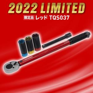 AP 1/2DR プリセット型トルクレンチセット レッド TQS037