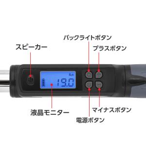 3/8DR(9.5mm) デジタルトルクレンチ...の詳細画像2