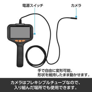 充電式 エンドスコープ ES061 | 4.3...の詳細画像2