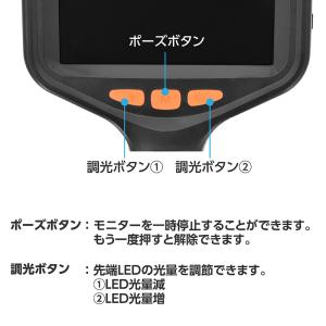 充電式 エンドスコープ ES061 | 4.3...の詳細画像4
