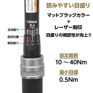 3/8DR(9.5mm) プリセット型トルクレ...の詳細画像5