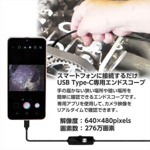USB式 エンドスコープ ES076 | 専用...の詳細画像1
