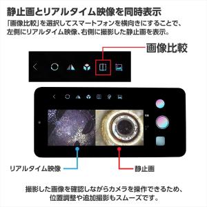 USB式 エンドスコープ ES076 | 専用...の詳細画像2