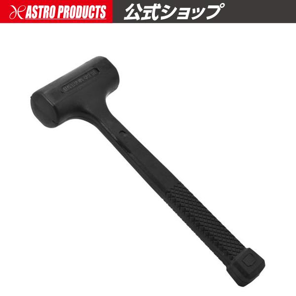 ショックレスハンマー 450g【トンカチ ゲンノウ】【ショック無し 叩く 衝撃吸収】 アストロプロダ...