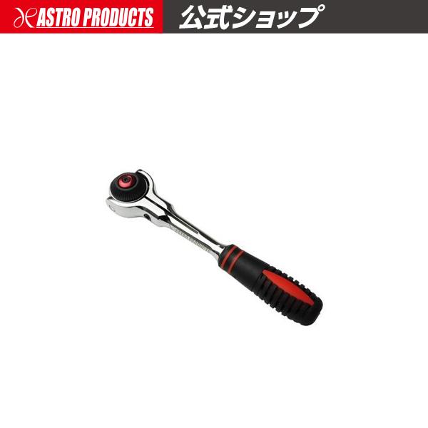 1/4DR 72T スイベルラチェットハンドル RHS417 | ラチェット スイベル 180° 早...