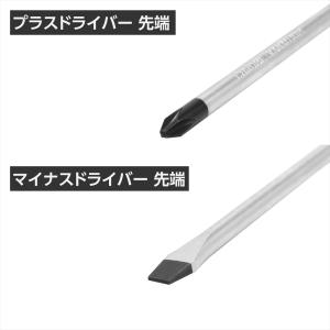 8PC スタンダード ドライバーセット | ね...の詳細画像4