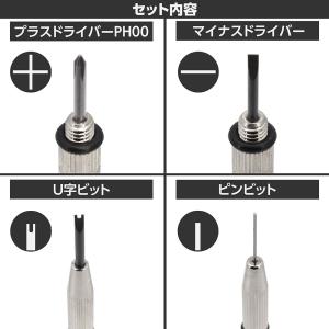 マルチ精密特殊ドライバーセット | 精密ドライ...の詳細画像2