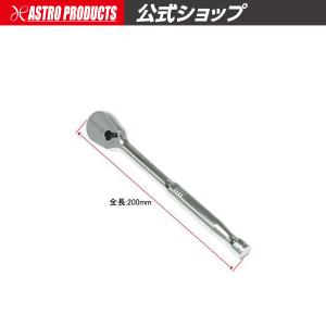 アストロプロダクツ AP 3/8DR 72T ラチェットハンドル RH050