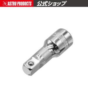 AP 3/8DR エクステンションバー 50mm